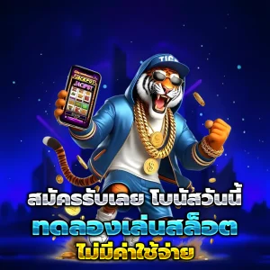 เว็บสล็อตมาแรง
