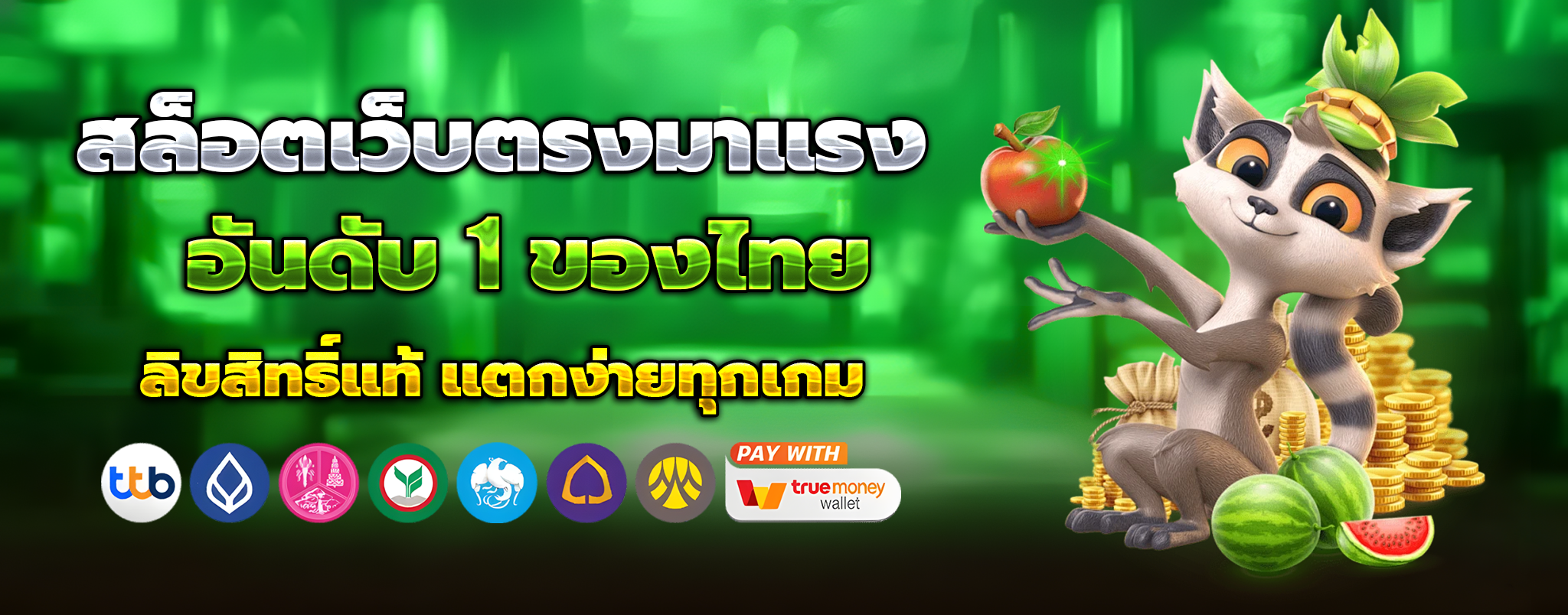 สล็อต ฝากขั้นต่ํา 1 บาท