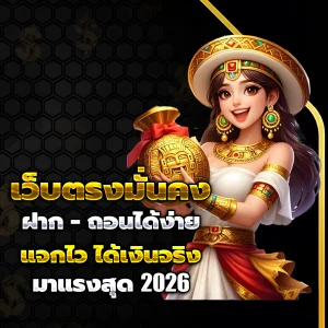 สล็อต ฝากขั้นต่ำ 1 บาท เว็บตรง