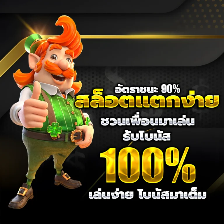 สล็อตทดลอง